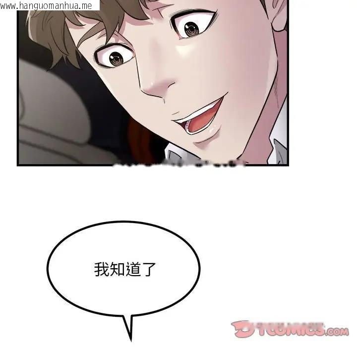 韩国漫画好运出租车/好运计程车韩漫_好运出租车/好运计程车-第15话在线免费阅读-韩国漫画-第14张图片