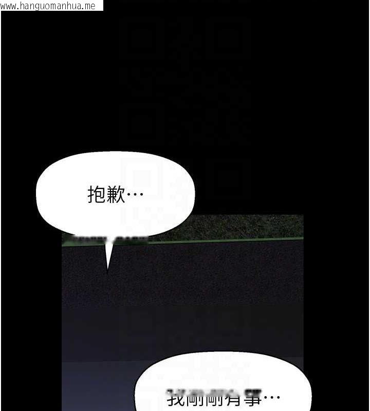 韩国漫画美丽新世界韩漫_美丽新世界-第245话-和书潾在办公室单独相处在线免费阅读-韩国漫画-第109张图片