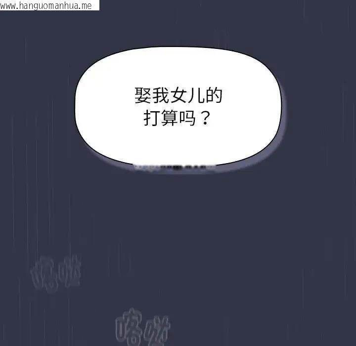 韩国漫画分组换换爱韩漫_分组换换爱-第112话在线免费阅读-韩国漫画-第8张图片