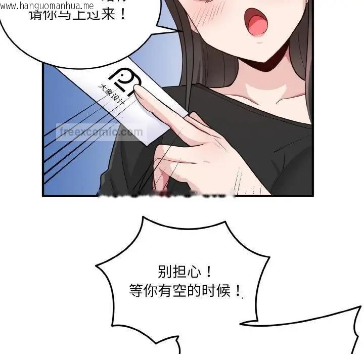 韩国漫画打脸的告白韩漫_打脸的告白-第3话在线免费阅读-韩国漫画-第100张图片