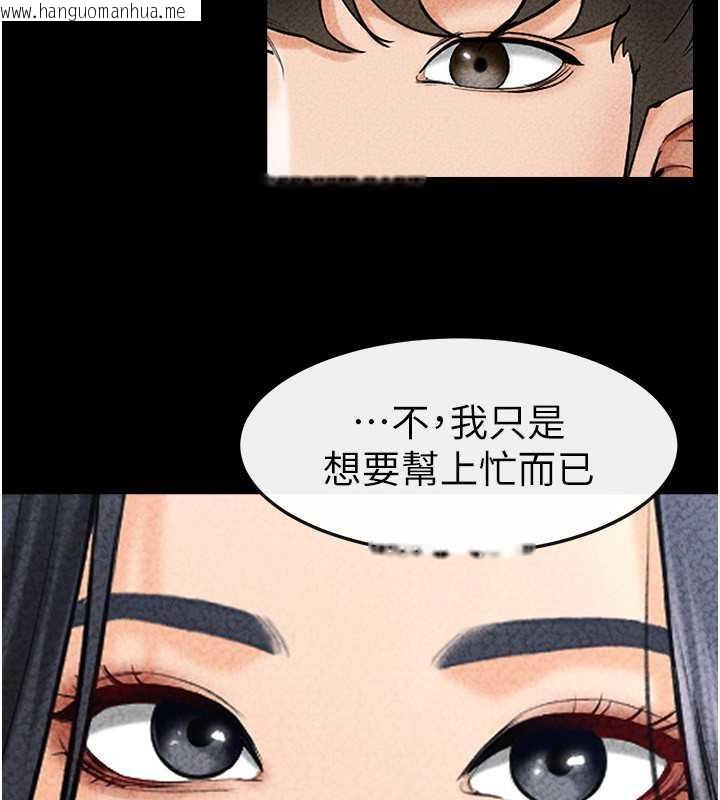 韩国漫画继母与继姐韩漫_继母与继姐-第28话-再度散发魅力的嘉凌在线免费阅读-韩国漫画-第41张图片