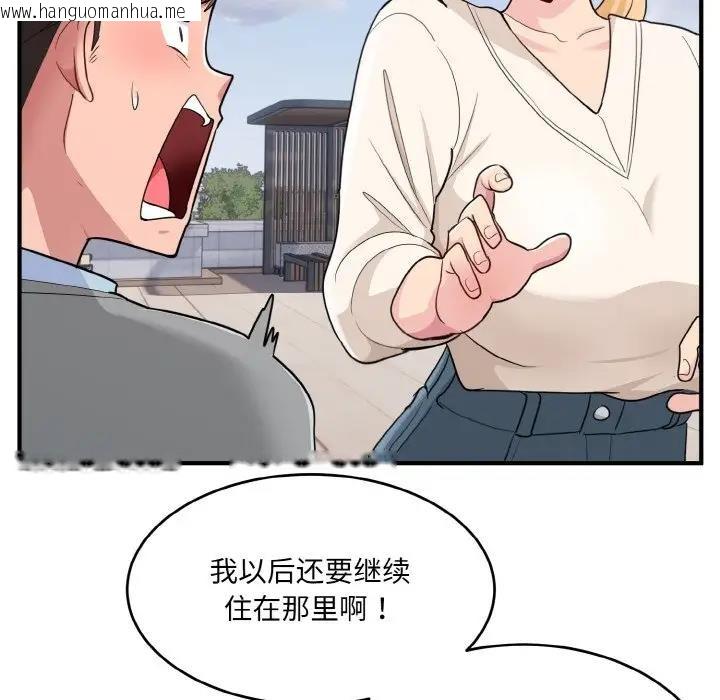 韩国漫画打脸的告白韩漫_打脸的告白-第3话在线免费阅读-韩国漫画-第25张图片