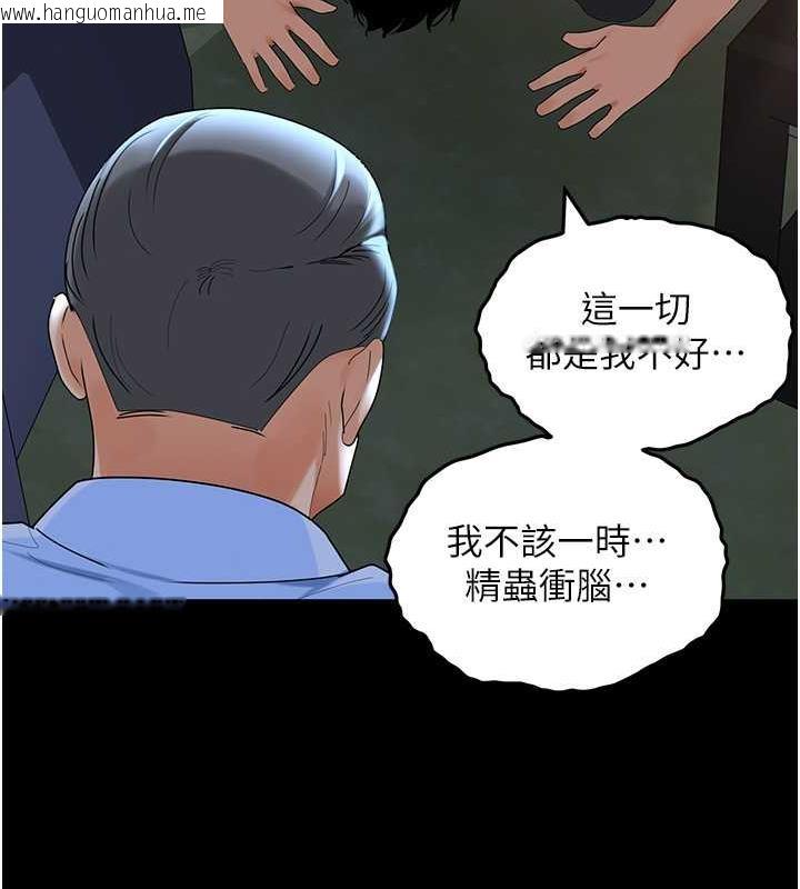 韩国漫画地表最屌卧底干员韩漫_地表最屌卧底干员-第36话-淫威下的雄风live-show在线免费阅读-韩国漫画-第75张图片