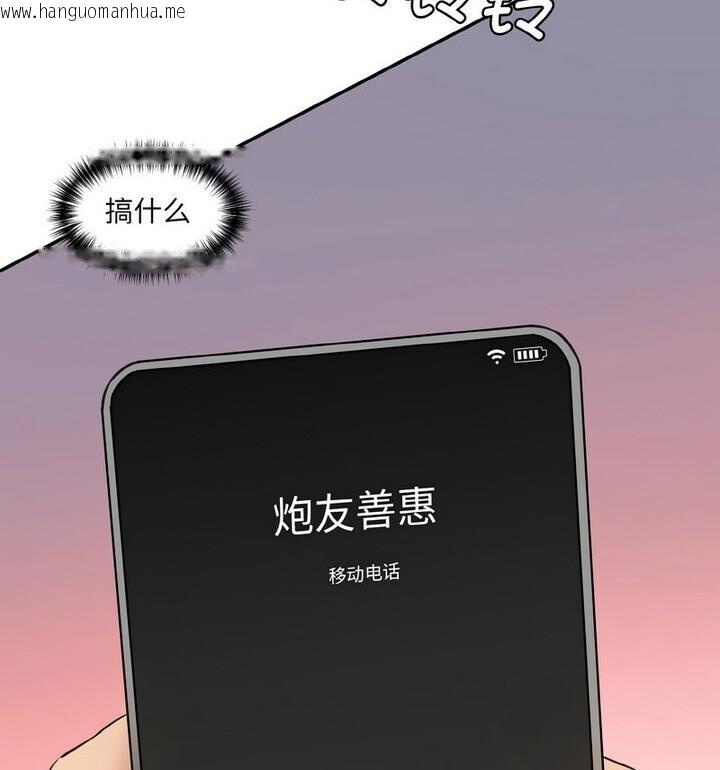 韩国漫画神秘香味研究室/情迷研究室韩漫_神秘香味研究室/情迷研究室-第30话在线免费阅读-韩国漫画-第158张图片