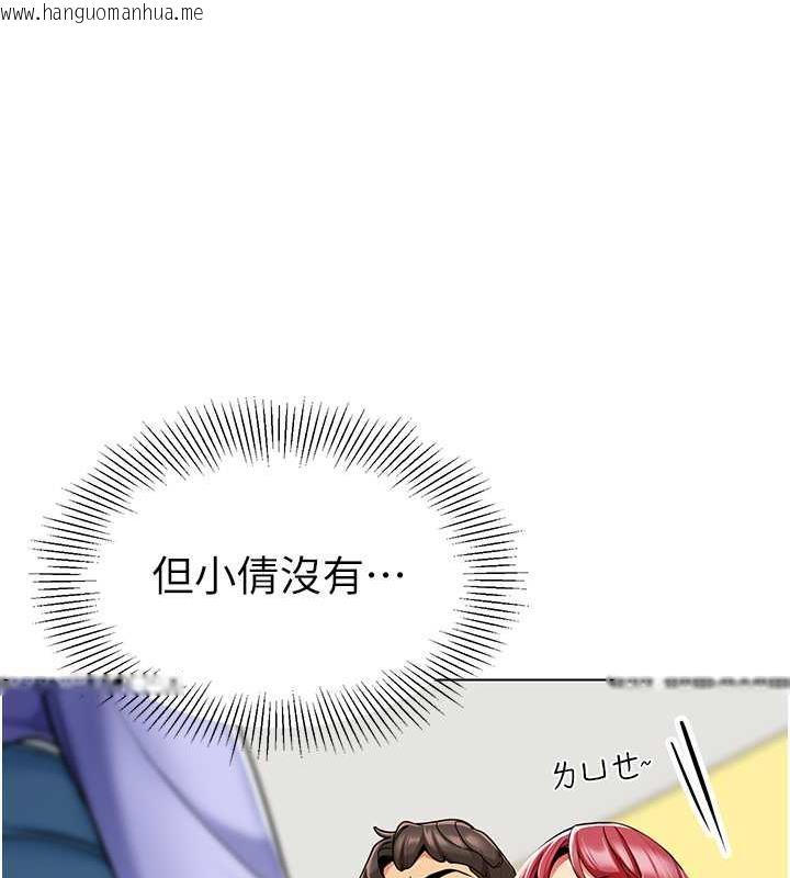 韩国漫画幼儿园老师们韩漫_幼儿园老师们-第46话-小绵羊vs骚包女，哪个好?在线免费阅读-韩国漫画-第134张图片