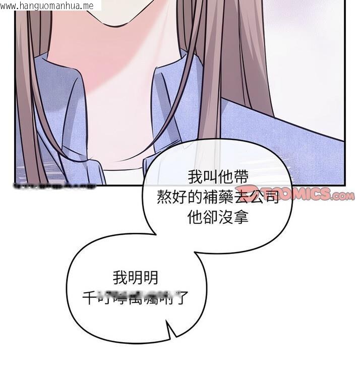 韩国漫画协议关系韩漫_协议关系-第4话在线免费阅读-韩国漫画-第25张图片