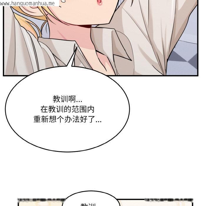 韩国漫画打脸的告白韩漫_打脸的告白-第1话在线免费阅读-韩国漫画-第99张图片