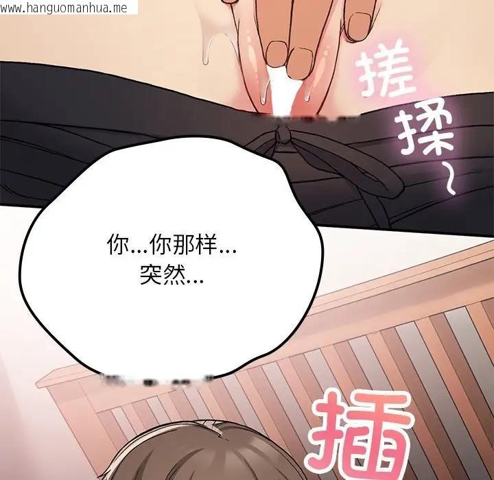 韩国漫画返乡后的春天/要在乡下一起生活吗？韩漫_返乡后的春天/要在乡下一起生活吗？-第16话在线免费阅读-韩国漫画-第40张图片