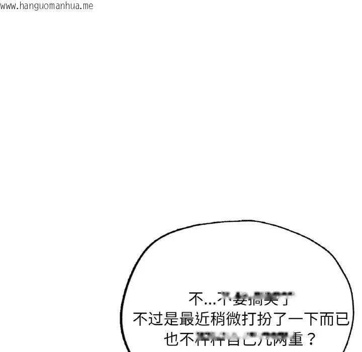 韩国漫画不想再当鲁蛇/成为人上人韩漫_不想再当鲁蛇/成为人上人-第16话在线免费阅读-韩国漫画-第209张图片