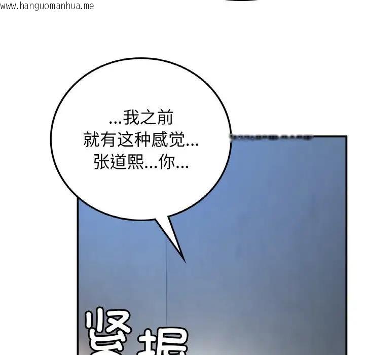 韩国漫画返乡后的春天/要在乡下一起生活吗？韩漫_返乡后的春天/要在乡下一起生活吗？-第17话在线免费阅读-韩国漫画-第72张图片