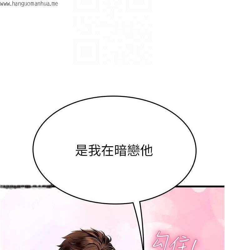 韩国漫画海女实习生韩漫_海女实习生-第101话-擅闯洞房的不速之客在线免费阅读-韩国漫画-第48张图片