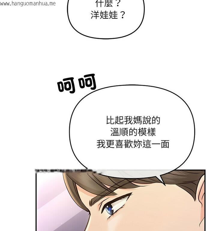 韩国漫画协议关系韩漫_协议关系-第4话在线免费阅读-韩国漫画-第127张图片