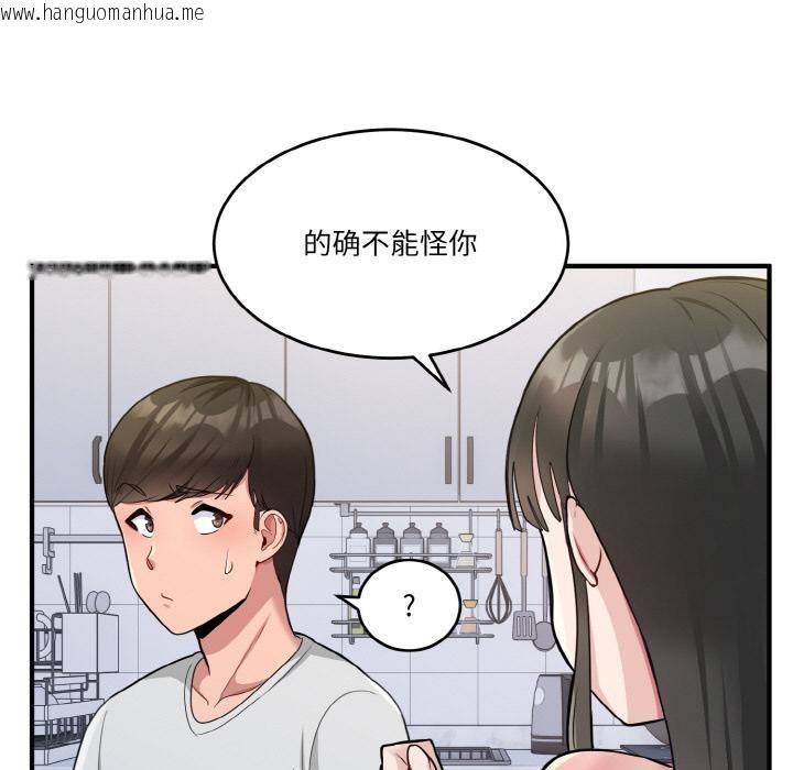 韩国漫画打脸的告白韩漫_打脸的告白-第2话在线免费阅读-韩国漫画-第87张图片