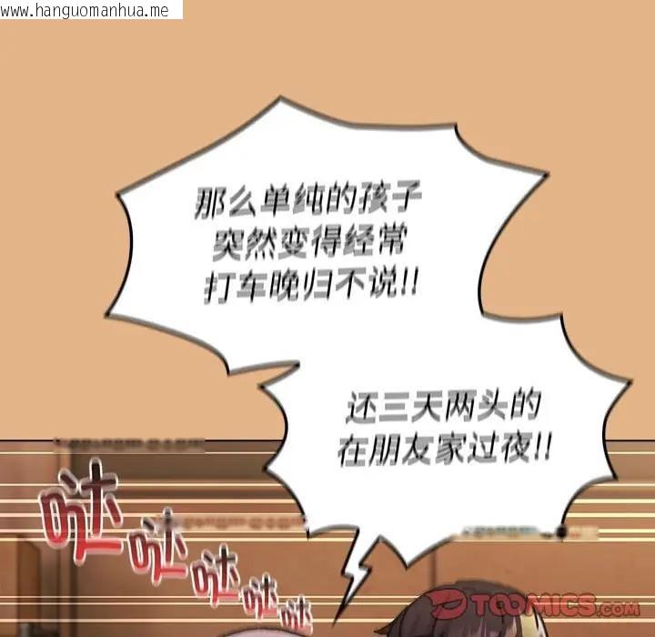 韩国漫画分组换换爱韩漫_分组换换爱-第112话在线免费阅读-韩国漫画-第63张图片