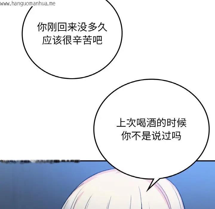 韩国漫画返乡后的春天/要在乡下一起生活吗？韩漫_返乡后的春天/要在乡下一起生活吗？-第17话在线免费阅读-韩国漫画-第62张图片