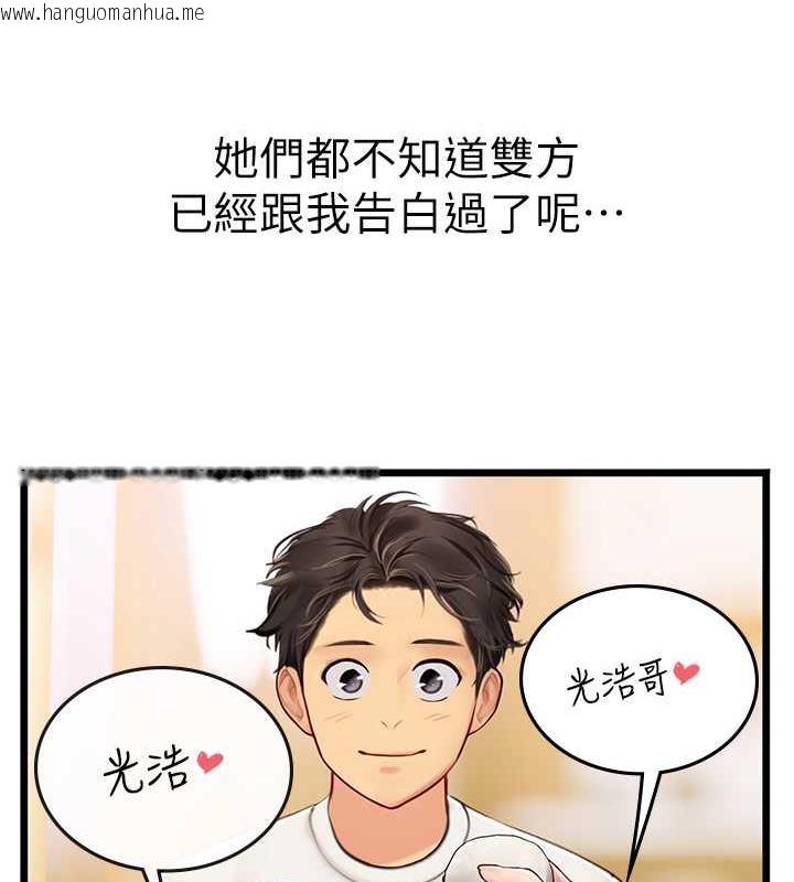 韩国漫画海女实习生韩漫_海女实习生-第101话-擅闯洞房的不速之客在线免费阅读-韩国漫画-第119张图片