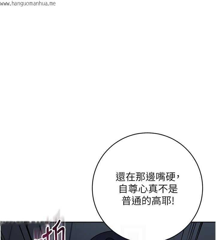 韩国漫画边缘人的复仇韩漫_边缘人的复仇-第32话-帮嘴贱上司开通菊花在线免费阅读-韩国漫画-第109张图片