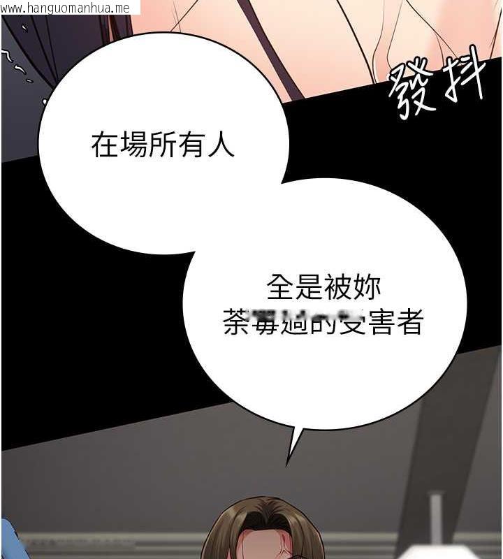 韩国漫画监狱女囚韩漫_监狱女囚-第62话-以牙还牙，以眼还眼在线免费阅读-韩国漫画-第66张图片