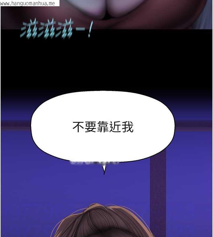 韩国漫画美丽新世界韩漫_美丽新世界-第245话-和书潾在办公室单独相处在线免费阅读-韩国漫画-第143张图片