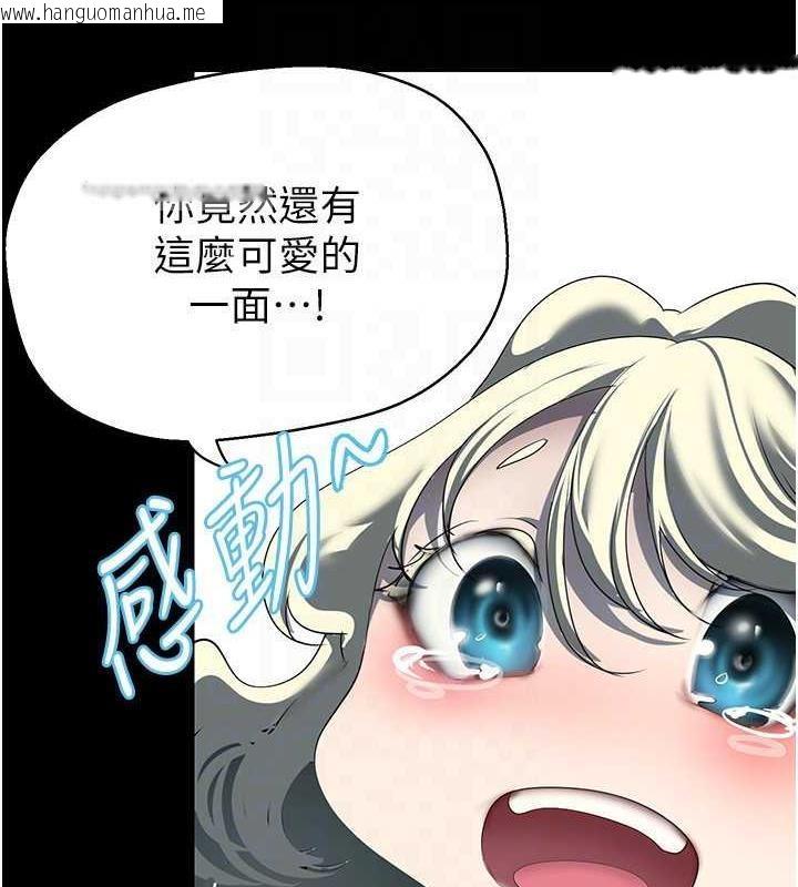 韩国漫画美丽新世界韩漫_美丽新世界-第245话-和书潾在办公室单独相处在线免费阅读-韩国漫画-第80张图片