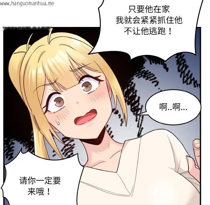 韩国漫画打脸的告白韩漫_打脸的告白-第3话在线免费阅读-韩国漫画-第101张图片