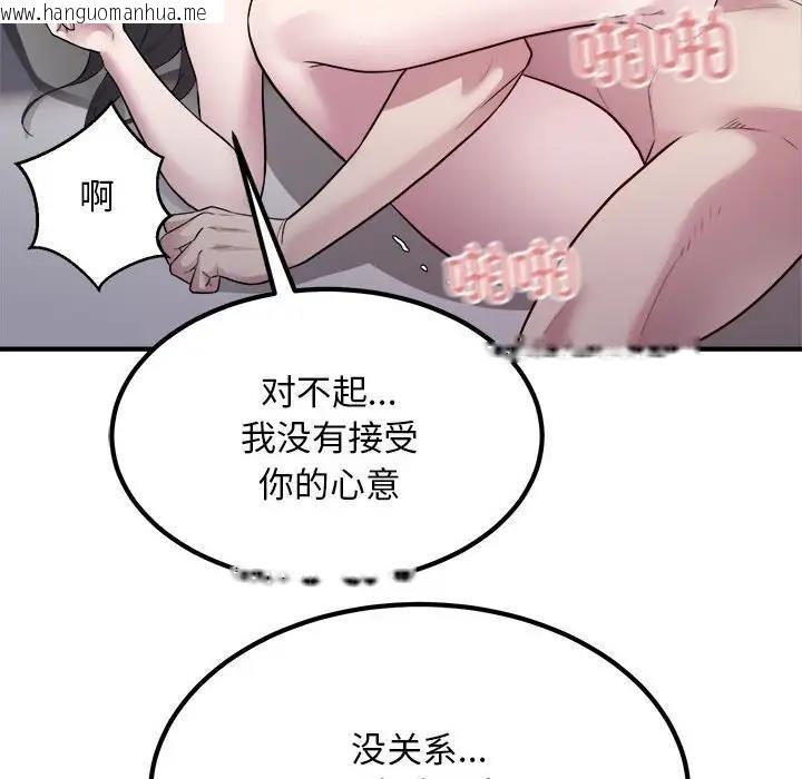 韩国漫画好运出租车/好运计程车韩漫_好运出租车/好运计程车-第15话在线免费阅读-韩国漫画-第55张图片