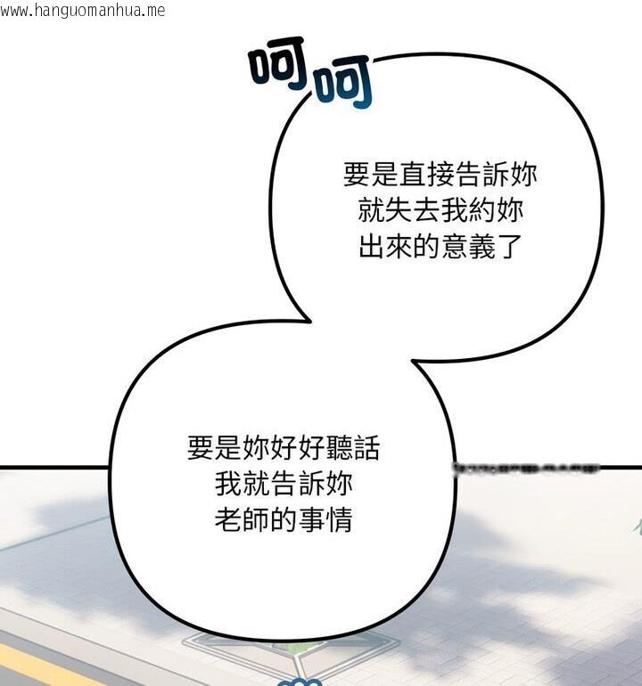 韩国漫画走味的初恋/不正常关系韩漫_走味的初恋/不正常关系-第34话在线免费阅读-韩国漫画-第100张图片