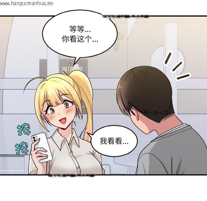 韩国漫画打脸的告白韩漫_打脸的告白-第1话在线免费阅读-韩国漫画-第103张图片