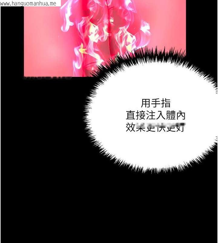 韩国漫画色雕英雄传：一捅天下韩漫_色雕英雄传：一捅天下-第41话-征服女豪杰朱昭娘在线免费阅读-韩国漫画-第147张图片