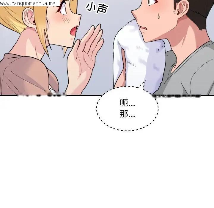 韩国漫画打脸的告白韩漫_打脸的告白-第3话在线免费阅读-韩国漫画-第154张图片