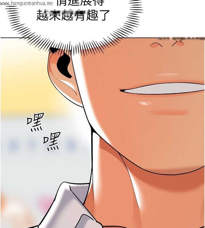 韩国漫画幼儿园老师们韩漫_幼儿园老师们-第46话-小绵羊vs骚包女，哪个好?在线免费阅读-韩国漫画-第169张图片