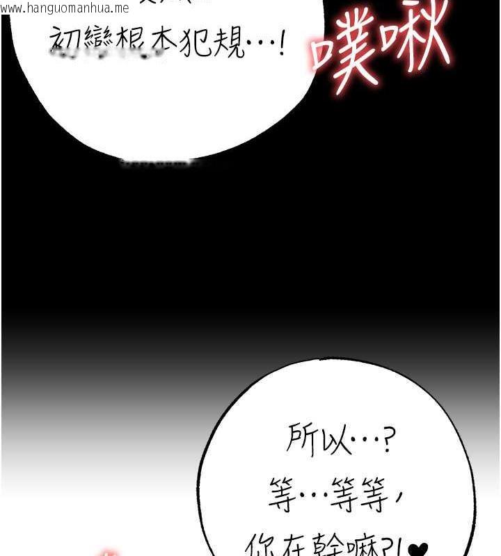 韩国漫画↖㊣煞气a猛男㊣↘韩漫_↖㊣煞气a猛男㊣↘-第57话-人家体内都是你的精华在线免费阅读-韩国漫画-第147张图片