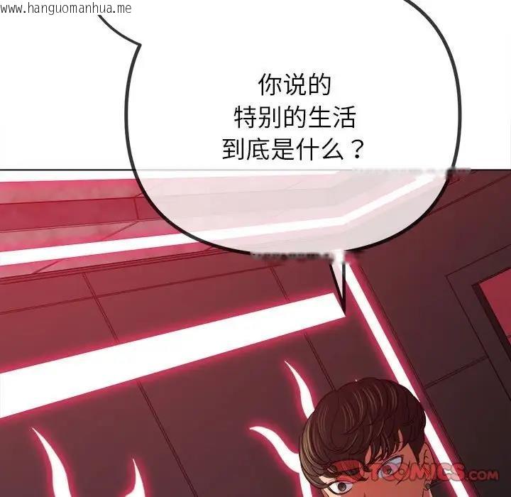 韩国漫画恶女勾勾缠/难缠小恶女韩漫_恶女勾勾缠/难缠小恶女-第207话在线免费阅读-韩国漫画-第108张图片