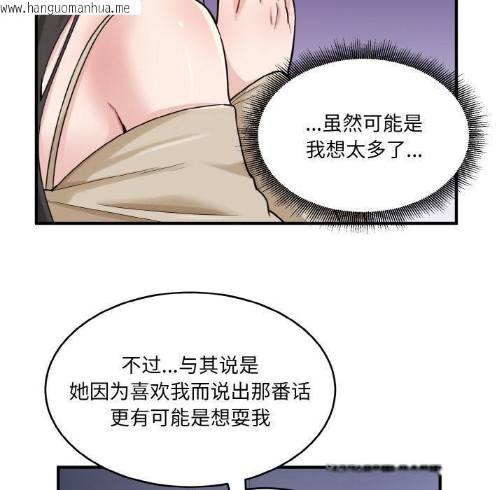 韩国漫画打脸的告白韩漫_打脸的告白-第2话在线免费阅读-韩国漫画-第10张图片