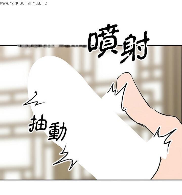 韩国漫画毒酒韩漫_毒酒-第20话在线免费阅读-韩国漫画-第94张图片