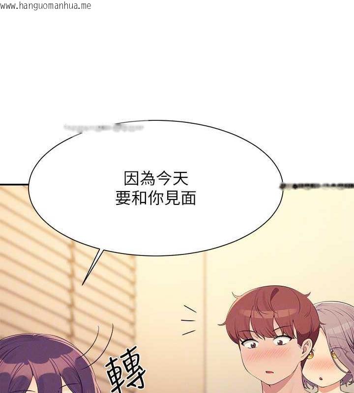 韩国漫画谁说理组没正妹？韩漫_谁说理组没正妹？-第141话-女朋友们之间要好好相处在线免费阅读-韩国漫画-第80张图片