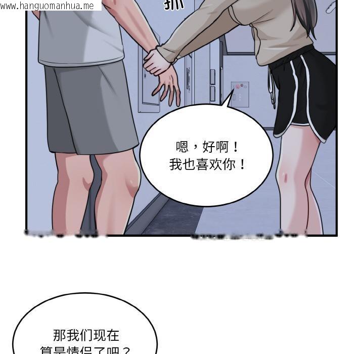 韩国漫画打脸的告白韩漫_打脸的告白-第1话在线免费阅读-韩国漫画-第161张图片