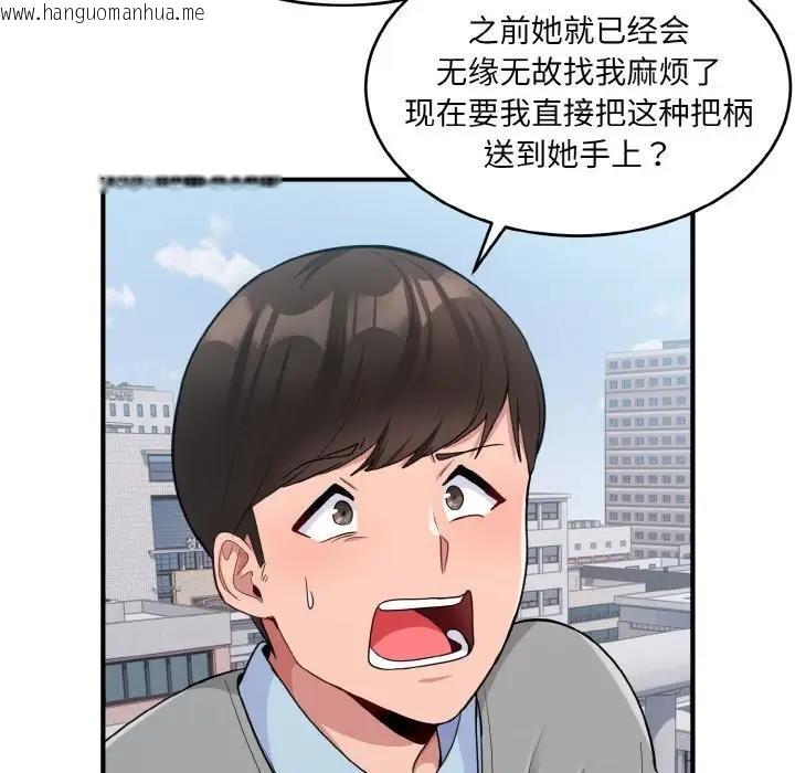 韩国漫画打脸的告白韩漫_打脸的告白-第3话在线免费阅读-韩国漫画-第26张图片