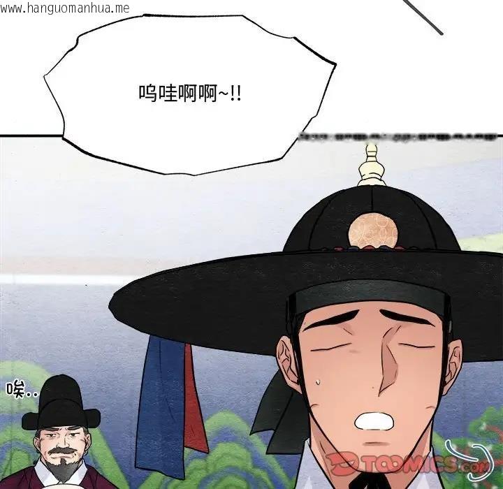 韩国漫画狂眼韩漫_狂眼-第16话在线免费阅读-韩国漫画-第92张图片