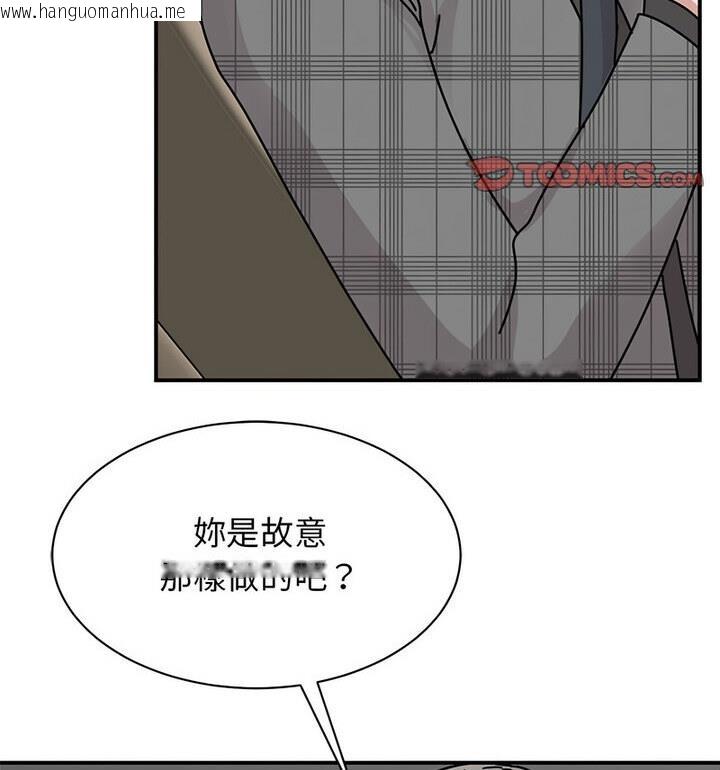 韩国漫画我的完美谬思韩漫_我的完美谬思-第33话在线免费阅读-韩国漫画-第118张图片