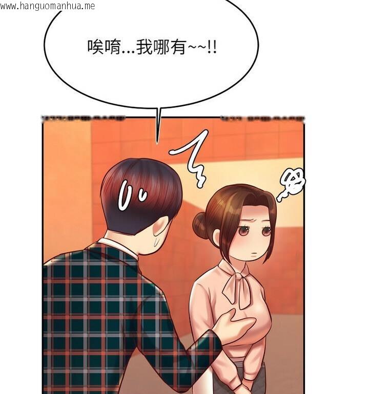 韩国漫画老师的课外教学/我的专属老师韩漫_老师的课外教学/我的专属老师-第42话在线免费阅读-韩国漫画-第76张图片