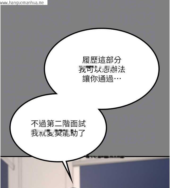 韩国漫画你老婆我收下了韩漫_你老婆我收下了-第37话-让嘉绮兴奋的熟客在线免费阅读-韩国漫画-第32张图片