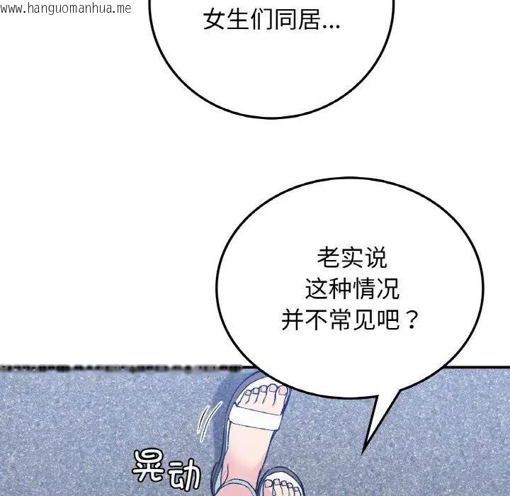 韩国漫画返乡后的春天/要在乡下一起生活吗？韩漫_返乡后的春天/要在乡下一起生活吗？-第17话在线免费阅读-韩国漫画-第67张图片