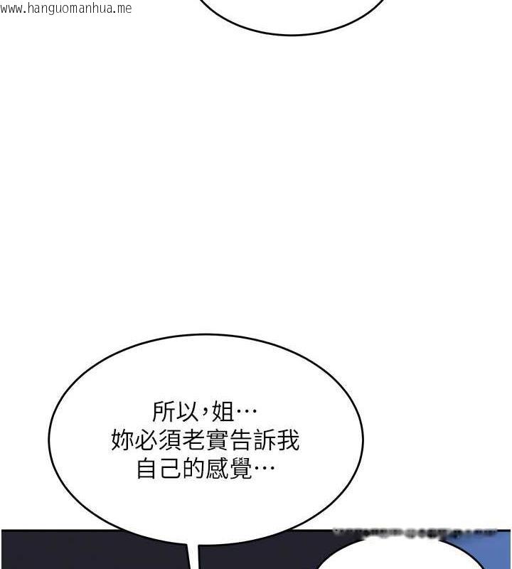 韩国漫画童颜继母韩漫_童颜继母-第42话-淫水爆棚的69式在线免费阅读-韩国漫画-第93张图片