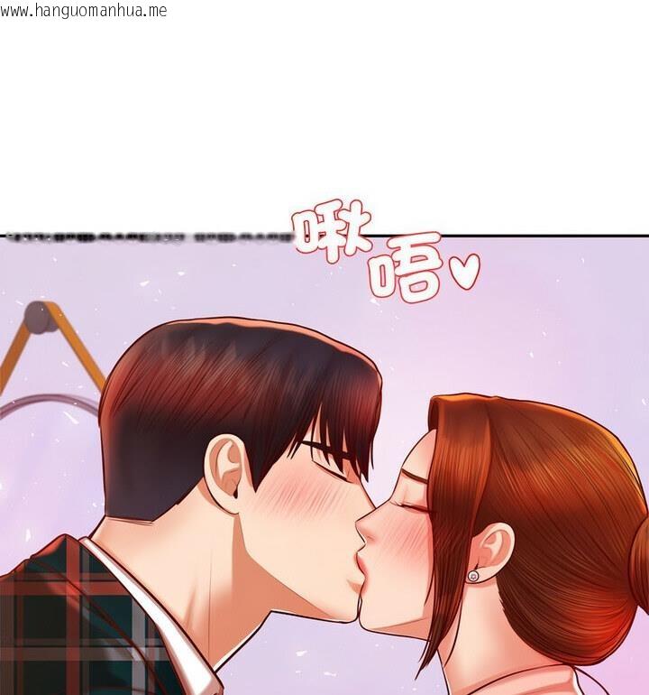 韩国漫画老师的课外教学/我的专属老师韩漫_老师的课外教学/我的专属老师-第42话在线免费阅读-韩国漫画-第133张图片