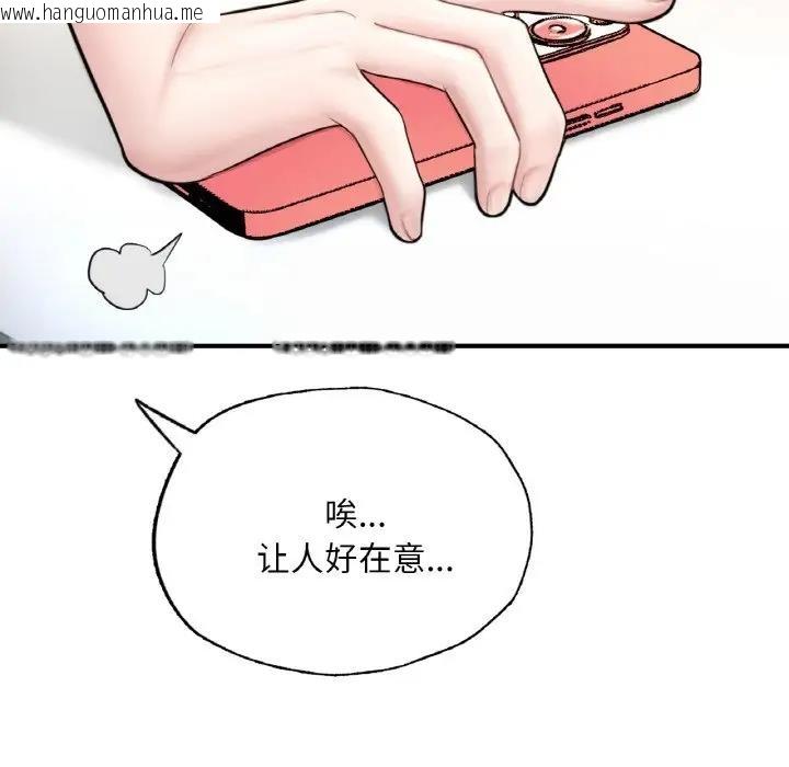 韩国漫画不想再当鲁蛇/成为人上人韩漫_不想再当鲁蛇/成为人上人-第16话在线免费阅读-韩国漫画-第248张图片