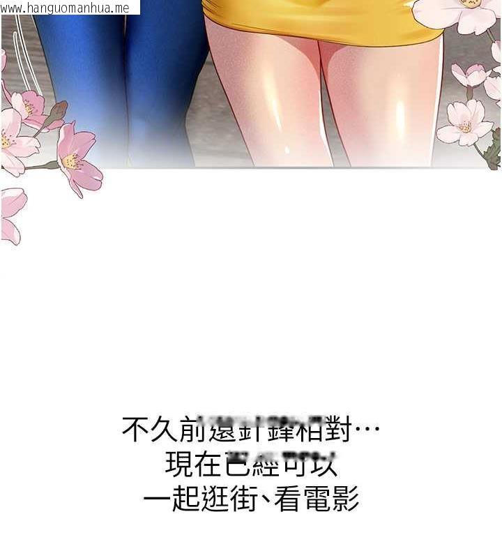 韩国漫画海女实习生韩漫_海女实习生-第101话-擅闯洞房的不速之客在线免费阅读-韩国漫画-第113张图片