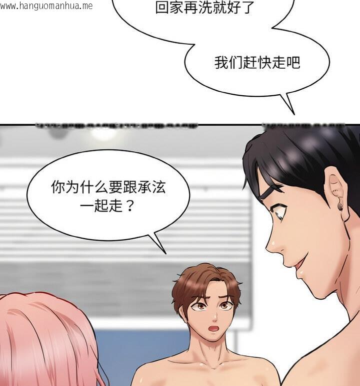 韩国漫画神秘香味研究室/情迷研究室韩漫_神秘香味研究室/情迷研究室-第30话在线免费阅读-韩国漫画-第166张图片