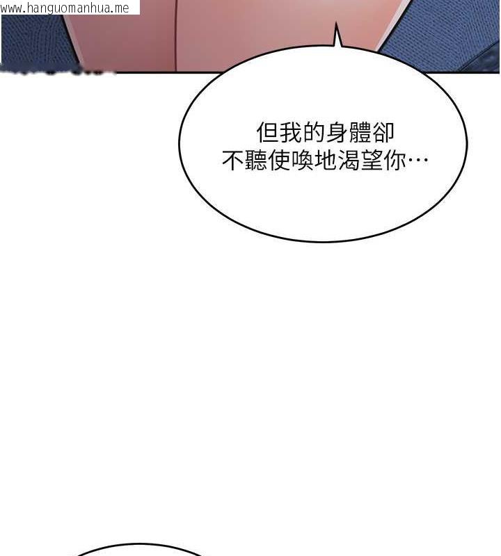 韩国漫画童颜继母韩漫_童颜继母-第42话-淫水爆棚的69式在线免费阅读-韩国漫画-第3张图片