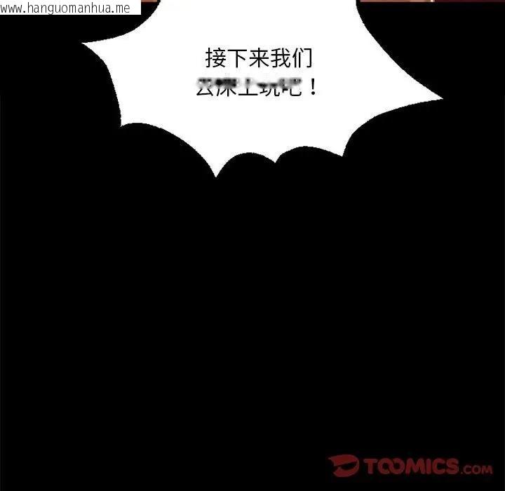 韩国漫画小姐韩漫_小姐-第24话在线免费阅读-韩国漫画-第75张图片